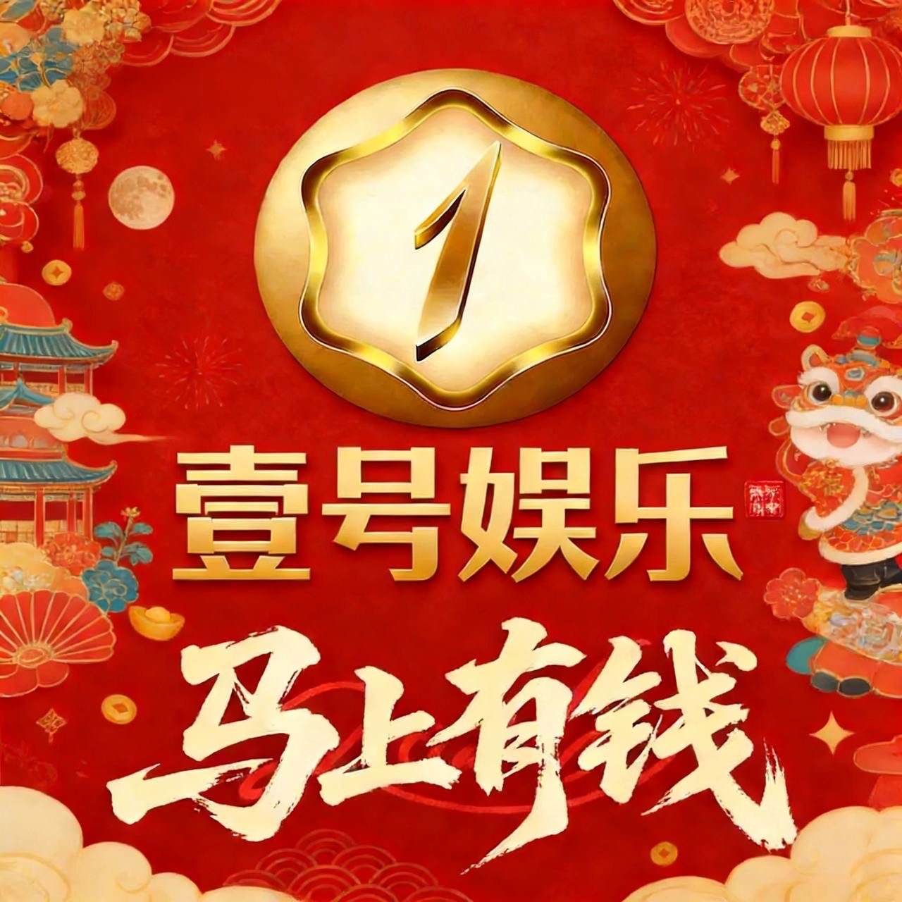 壹号国际